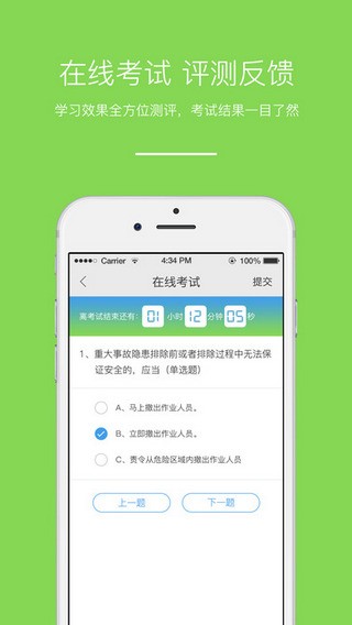 优e师app