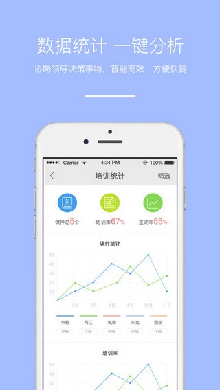优e师下载