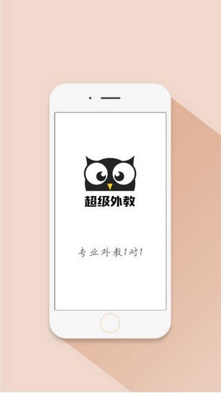 超级外教app