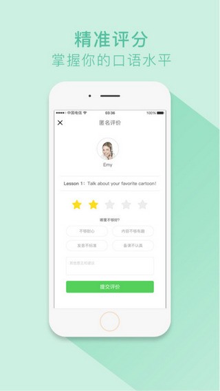 超级外教app