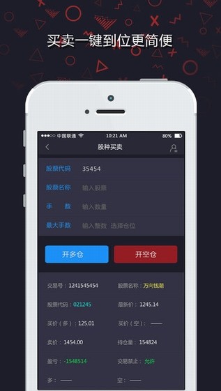 瑞银国际app