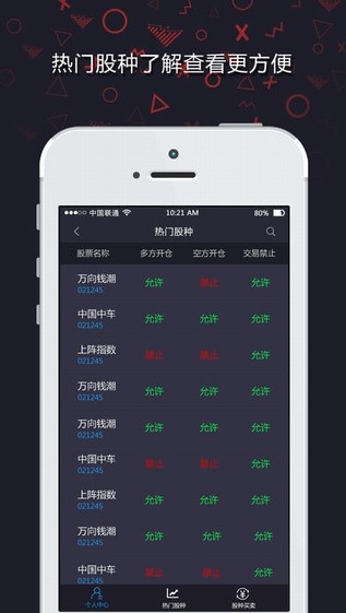 瑞银国际下载