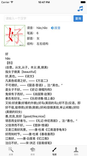 智慧山育儿app