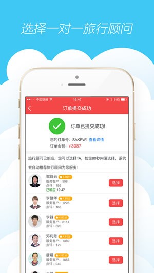 一起飞国际机票网