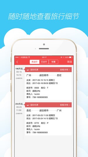 一起飞国际机票网