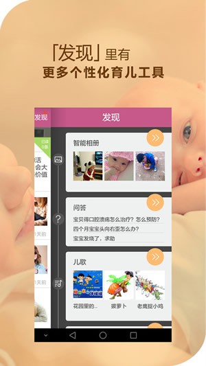 掌上育儿Pro app