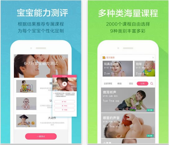 爱婴斯坦下载