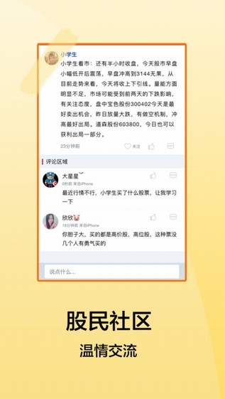 乐财通app