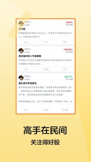 乐财通app