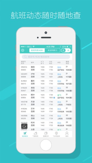 智汇中川app