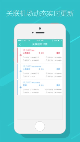 智汇中川app