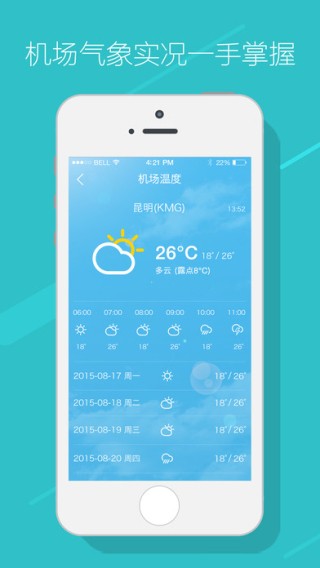 智汇中川app