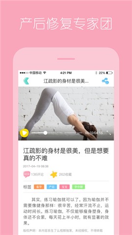 生了么备孕科普知识