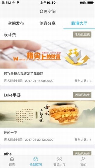 智汇云管家下载