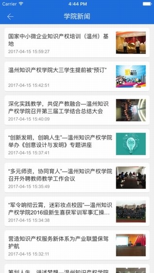 温州知识产权手机版下载
