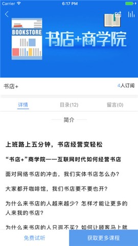 百道学习手机版下载