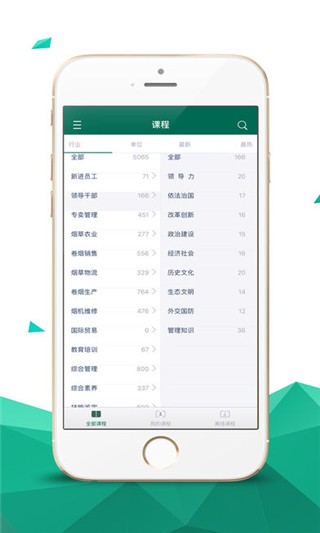 中国烟草网络学院下载