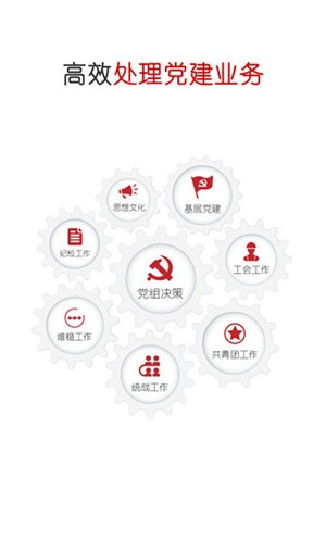 中国石油党建下载