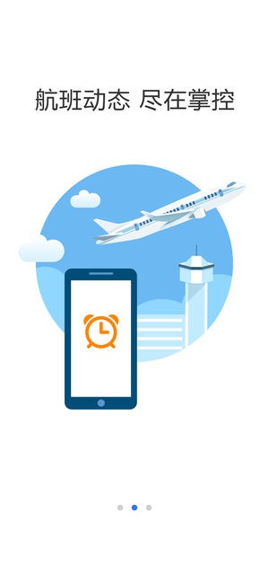 亿联商旅app