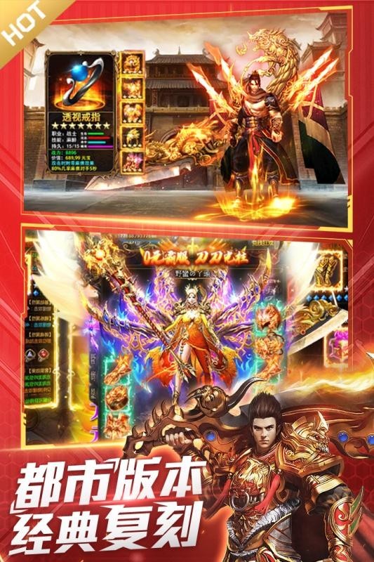 王者霸业打金版