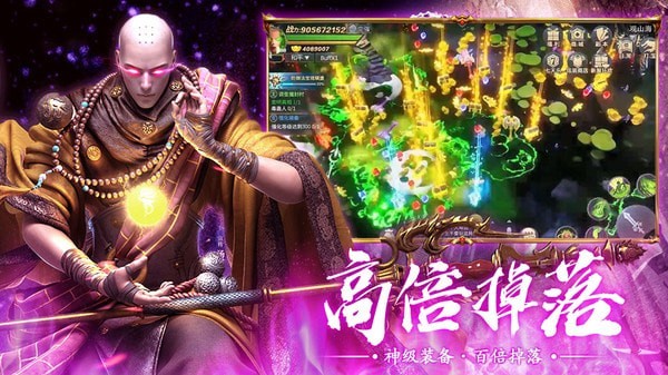 蜀山战神