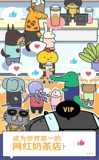 香醇奶茶店 香醇奶茶店