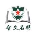 金戈名将 v1.0.1