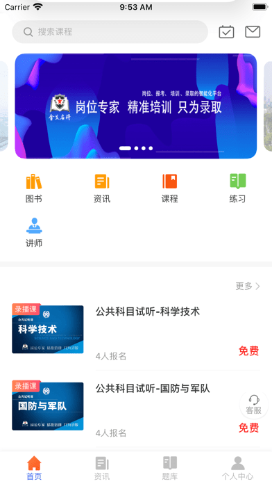 金戈名将