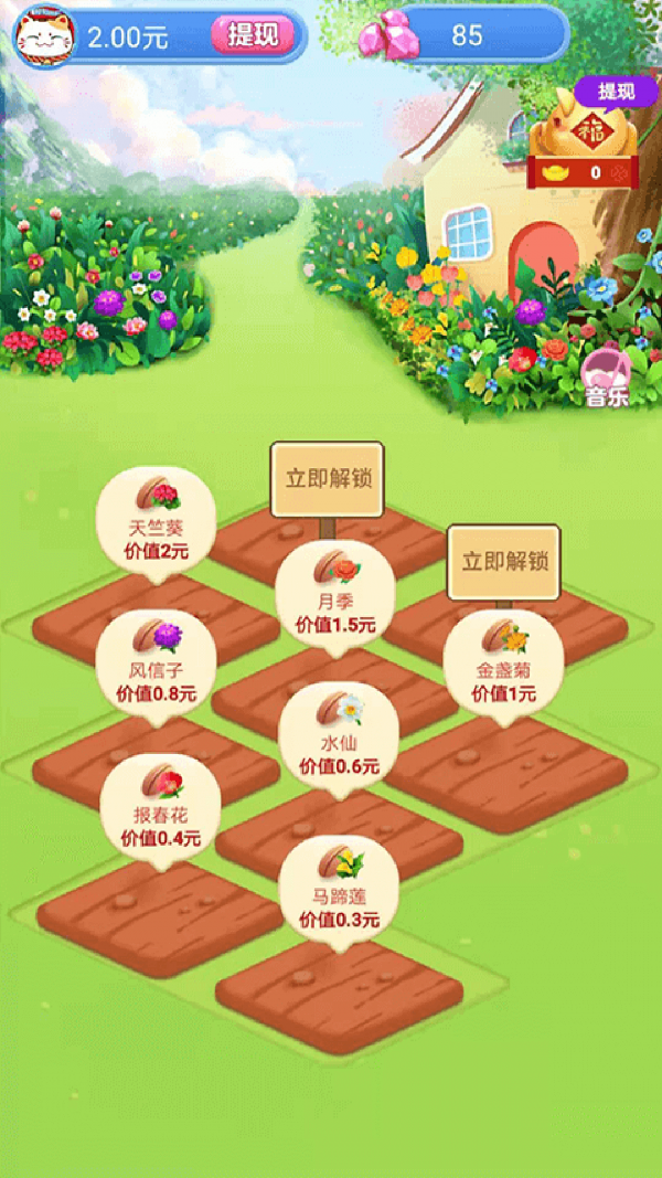 多多养花 多多养花