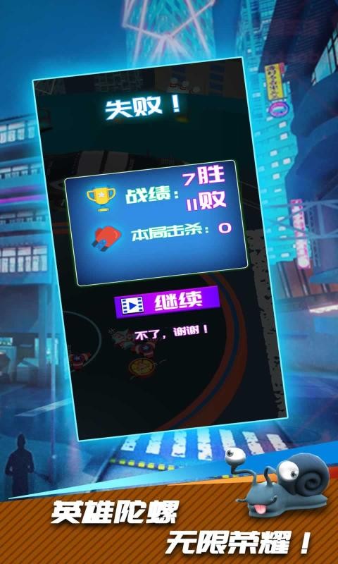 旋转吧小陀螺