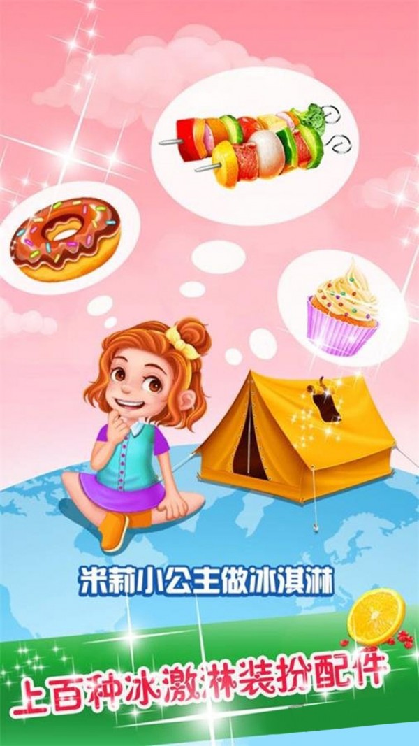 开个奶茶店 开个奶茶店