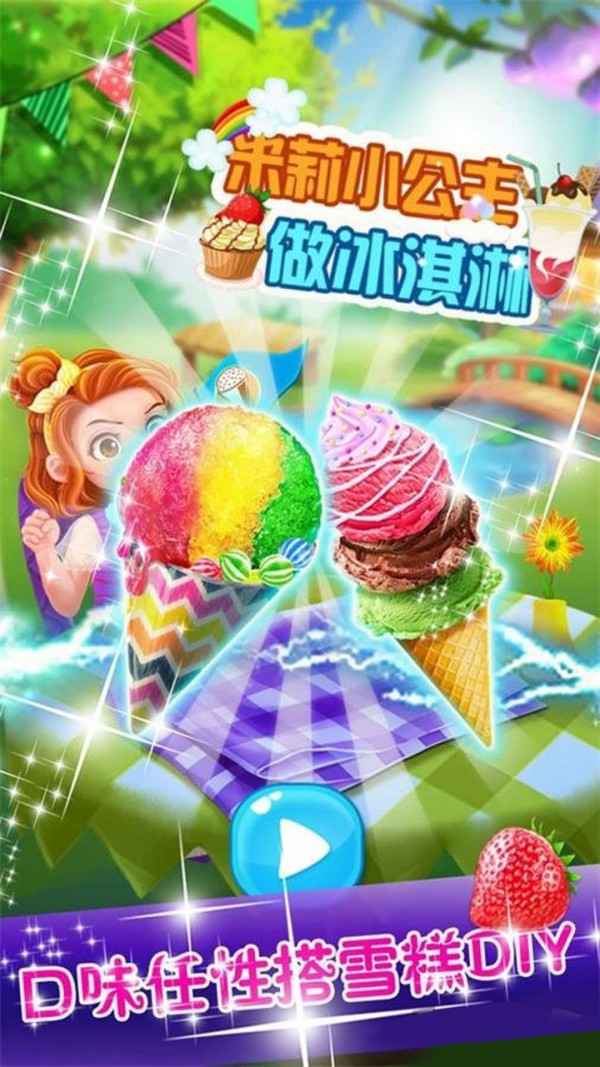 开个奶茶店 开个奶茶店