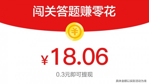 和我猜美食红包版