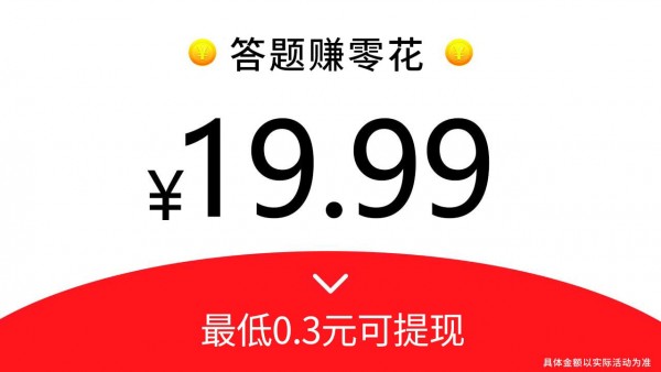 和我猜美食红包版