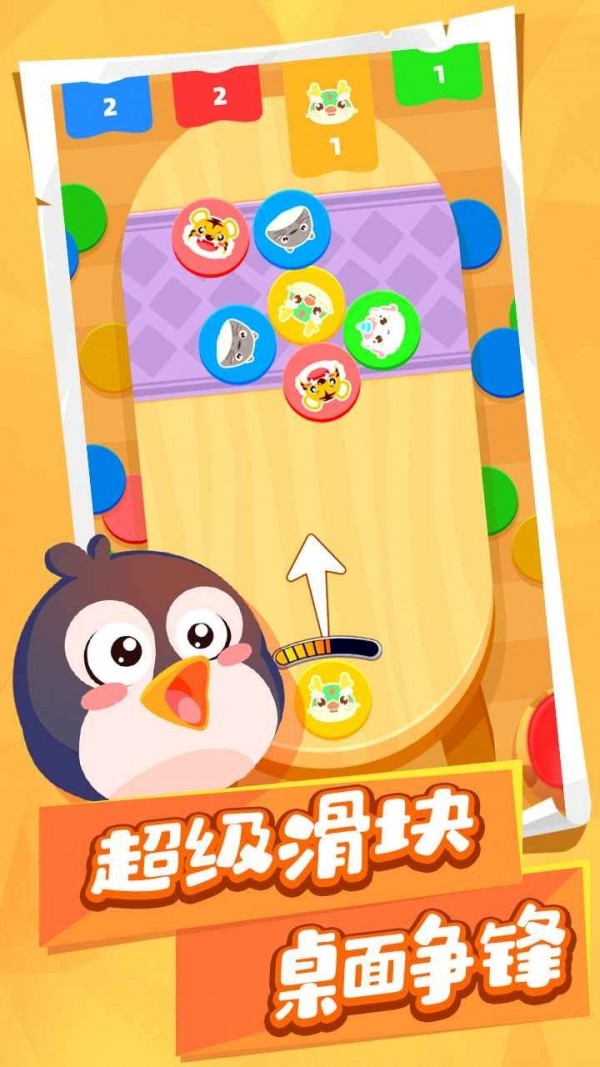 动物碰碰乐 动物碰碰乐