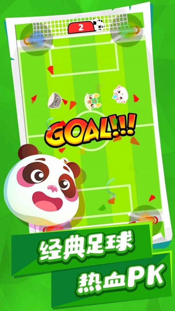 动物碰碰乐 动物碰碰乐