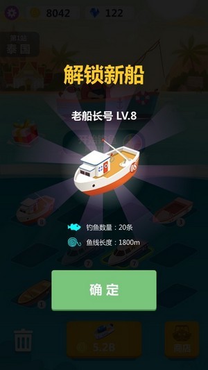 我是钓鱼王