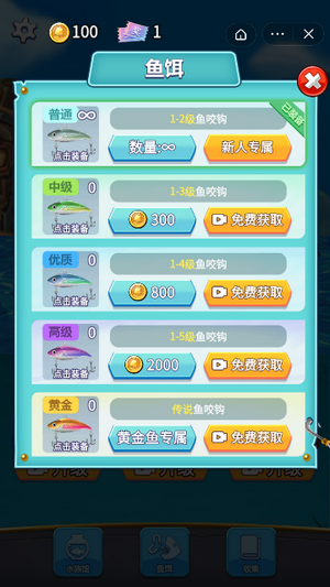 钓鱼就是玩