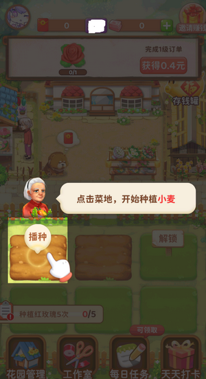 全民养花赚多多红包版
