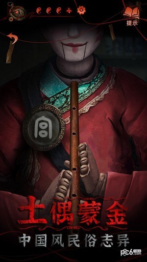 纸嫁衣4红丝缠
