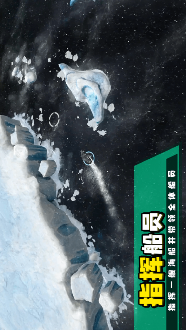 弃船逃生