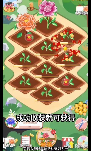 美丽牡丹园天降红包