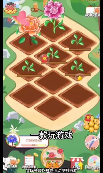 美丽牡丹园天降红包