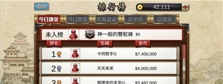 暗棋大战联机版