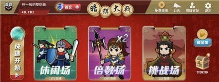 暗棋大战联机版