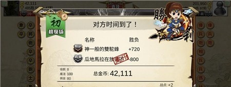 暗棋大战联机版