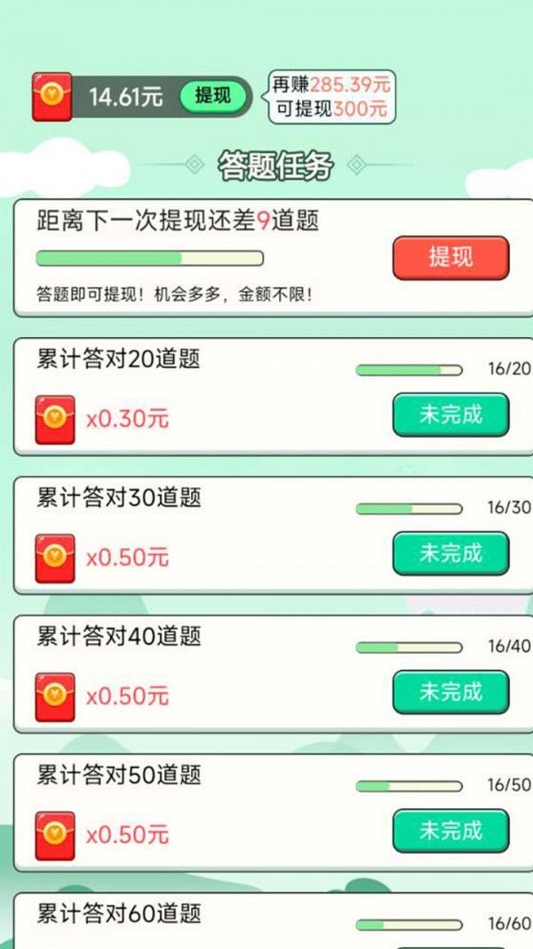 炎狮猜成语