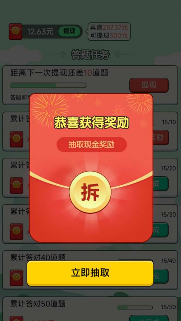 炎狮猜成语