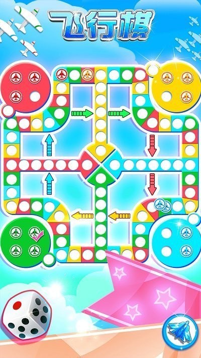 飞行棋黄金版