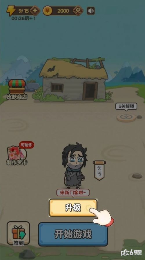 成语知识打比赛